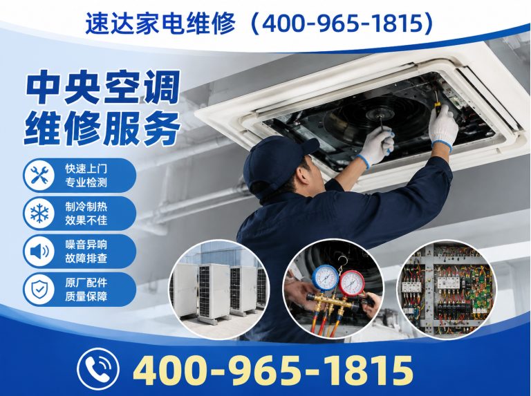 亳州空调维修展示图